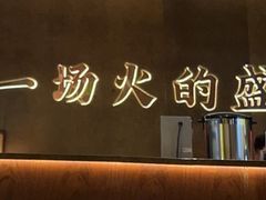 -炳爷·金牌啫啫煲(恒宝广场店)