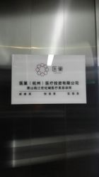 -杭州医巢医疗美容