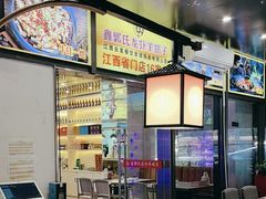 -鑫郭氏·南昌20年大排档·小龙虾羊蝎子(潮阳里店)