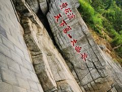 -黄花溪
