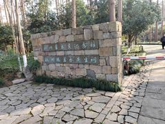 -杭州西湖风景名胜区-章太炎纪念馆