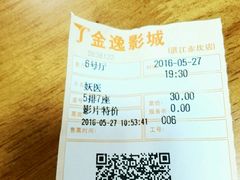 -金逸影城IMAX(光美湛江赤坎店)