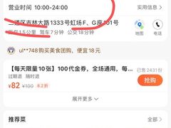 -邵汇大虾(吉林大路店)