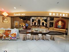 -甘思咪哚·云南艺术餐厅(天河广百店)