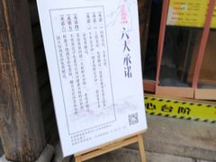 门面-王庄阿咪海鲜大排档(上下杭店)