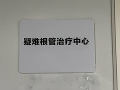 -杭州口腔医院(平海院区)