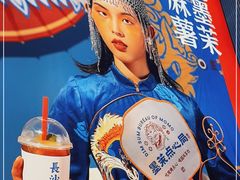 -墨茉点心局(国金街店)
