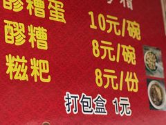 -张醪糟