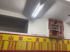 -台山第一家兴华黄鳝饭·黄鳝婆(彭沙坑总店)