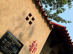 -静园(和平区)