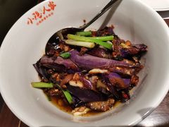 梅菜炒茄子-小隐人家(乐松店)