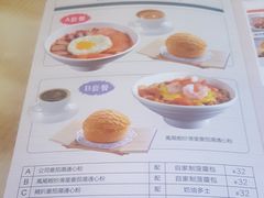 菜单-新世界餐厅(万达店)