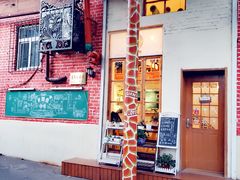 -长颈鹿咖啡(大学路店)