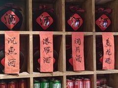 -泥糊破店小酒馆·团建聚餐(南京西路店)