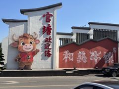 -官塘兄弟·潮汕牛肉店(官塘总店)