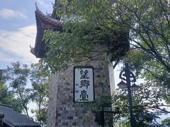 -丰都鬼城名山景区