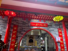门面-京味张·北京烤鸭(天河南二路店)