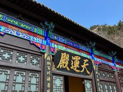 -石老人观光园