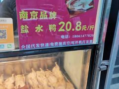 -樱桃鸭(丰富路店)