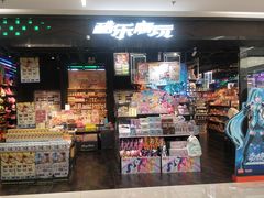 -酷乐潮玩(五道口购物中心店)