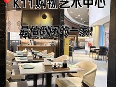 -阿吾罗日本料理(K11艺术中心店)