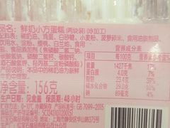 -红宝石·鲜奶小方·海派西点房(南丹店)