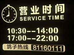 -鸽子侯·家宴·平价海鲜(绿地店)