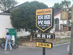 -东钱湖旅游度假区