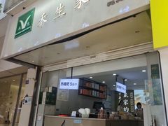 -禾生粑粑坊(陕西路店)
