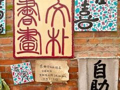 -大理床单厂艺术区