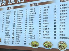 -老杨饭店(万科里店)
