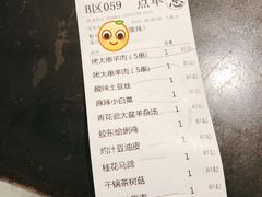 账单-黄三怪(汉峪金谷店)