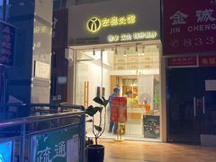 -左悦·艾灸调理·推拿按摩·精油SPA(卓悦汇店)