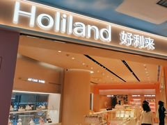 -好利来(上海长宁龙之梦店)