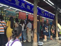 -宫廷糕点铺
