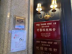 -金春禧(世茂国际广场店)
