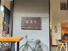 -猫里有甜