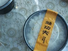 -大丰收·蛙功夫(晋江万达店)