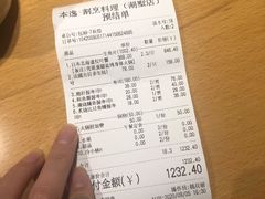 -本逸·割烹料理(湖墅店)