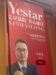 -Yestar艺星医疗美容医院