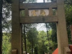 -孤山景区-孤山寺