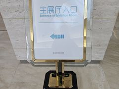 -上海崧泽遗址博物馆
