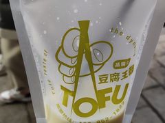 原味豆乳-品腐记·豆腐王朝(老门东总店)