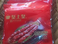 -皇上皇腊味店(下九路店)