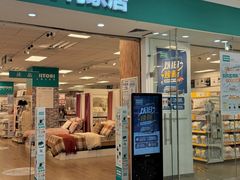 -NITORI 宜得利家居(金银潭永旺梦乐城店)