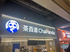 -宝山日月光中心
