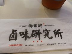 -狮头牌卤味研究所·卤味饭(花城汇南区店)