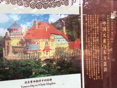 -青岛德国总督楼旧址博物馆
