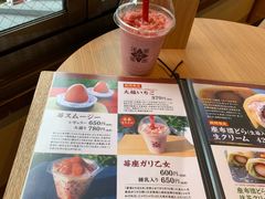 菜单-浅草莓座(あさくさいちござ)