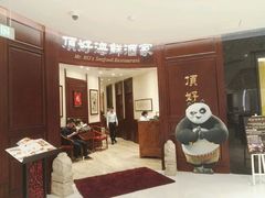 -頂好酒家·经典粤菜(海信广场店)